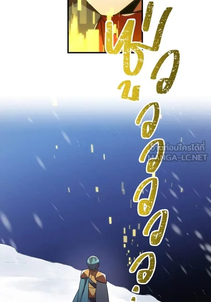 เพลเยอร์เลือดเทวะ ตอนที่ 77 รูปที่ 125