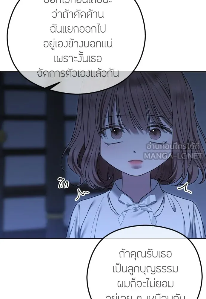 วิธีหนีตายจากนิยายโรคจิต ตอนที่ 109 รูปที่ 72