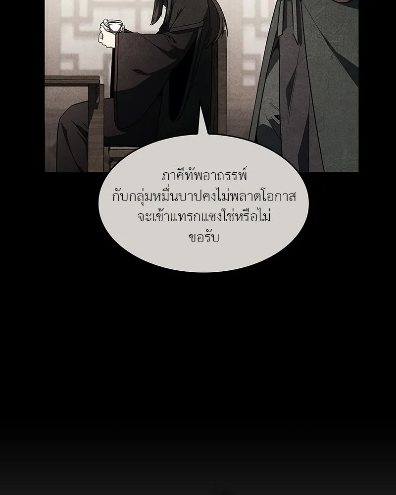 เกิดอีกทีเป็นว่าที่ประมุขลัทธิมาร ตอนที่ 135 รูปที่ 187