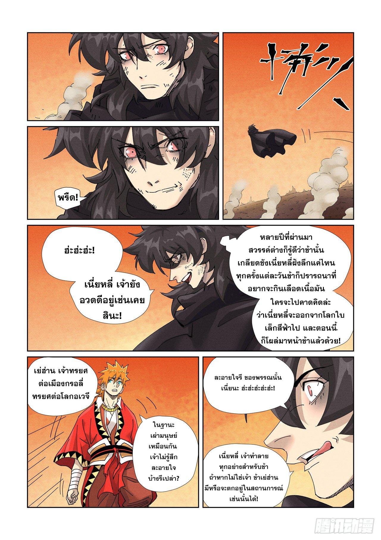 Manga-lc-com อ่านมังงะ อ่านการ์ตูน ออนไลน์ ฟรี Tales of Demons and Gods ตอนที่ 1 2 3 4 5 6 7 8 9 10 11 12 13 14 ฟรี ไม่มีโฆษณา Manga-lc - อ่าน มังงะ อ่าน การ์ตูน ออนไลน์ อ่านมังงะ ฟรี