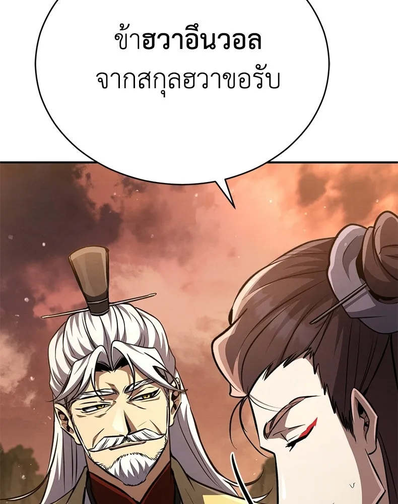 กำปั้นราชันคืนชีพ ตอนที่ 21 รูปที่ 4