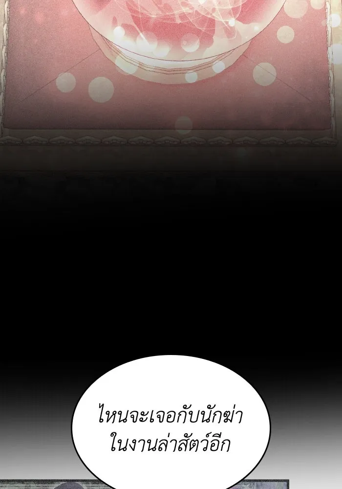 ทำแบบนี้ไม่ได้เพคะ องค์ชาย ตอนที่ 54 รูปที่ 44