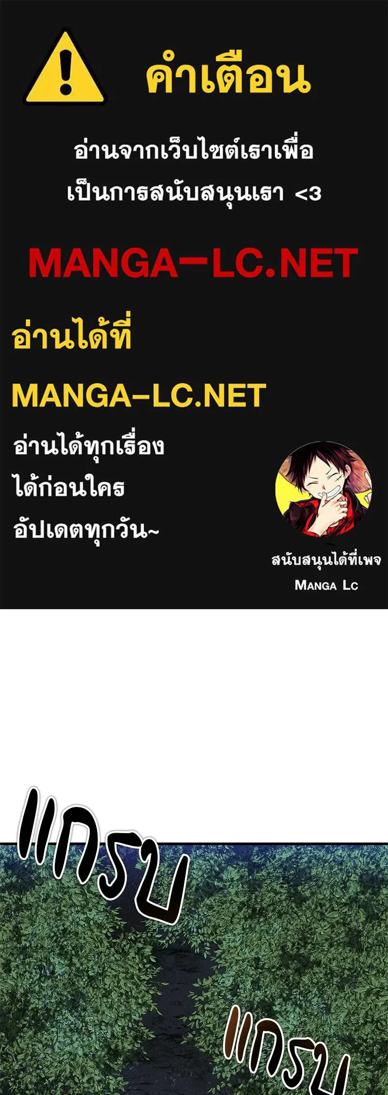 สุดยอดเทรนเนอร์แห่งยุทธภพ ตอนที่ 84 นักวิทยาศาสตร์ผู้บ้าคลั่ง รูปที่ 1