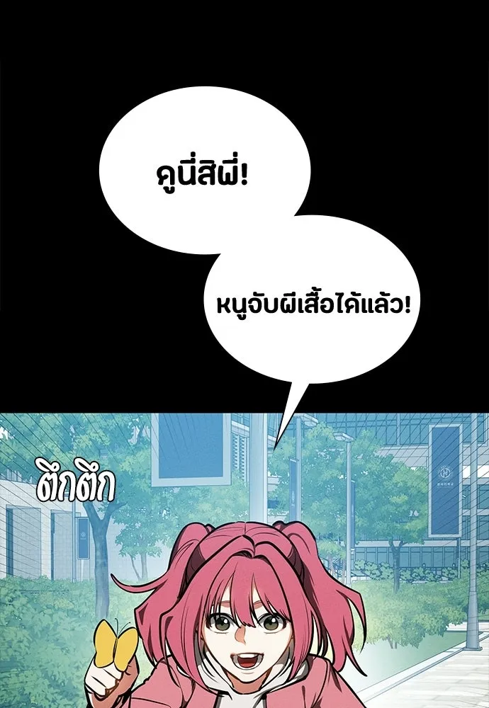 มือสังหารพันธุ์อมตะ ตอนที่ 84 รูปที่ 70