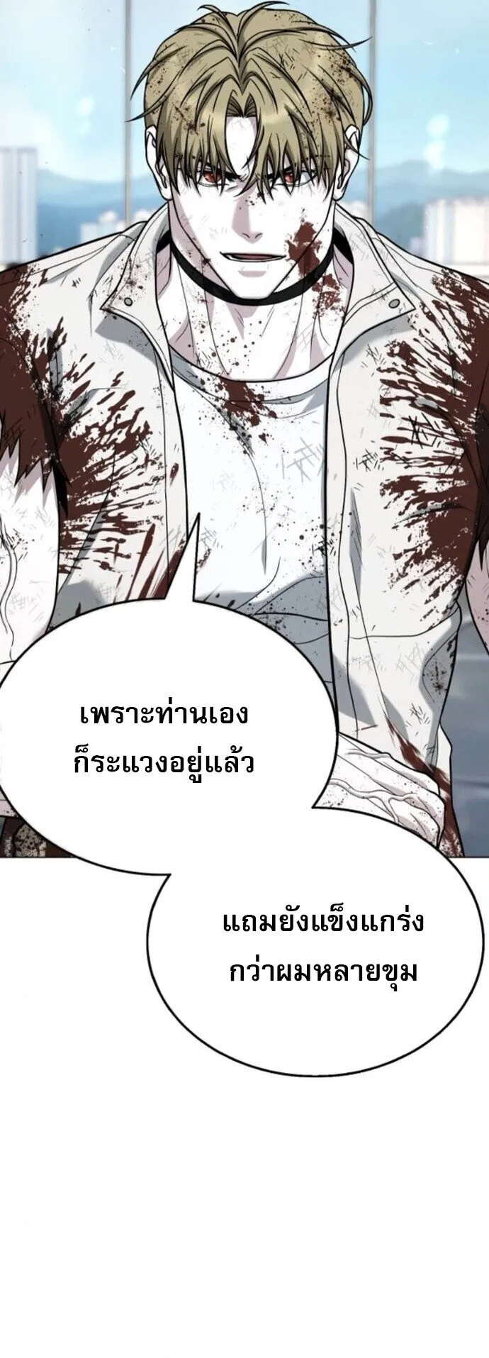 Zombie Papa ค_ณพ_อระห_ำพ_นธ_ซอมบ_ ตอนที่ ตอนที่ 17 รูปที่ 67