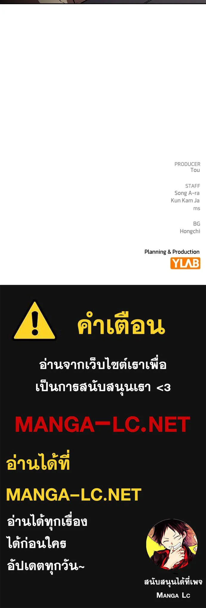 รักแล้วห้ามเลิก ตอนที่ 21 รูปที่ 167