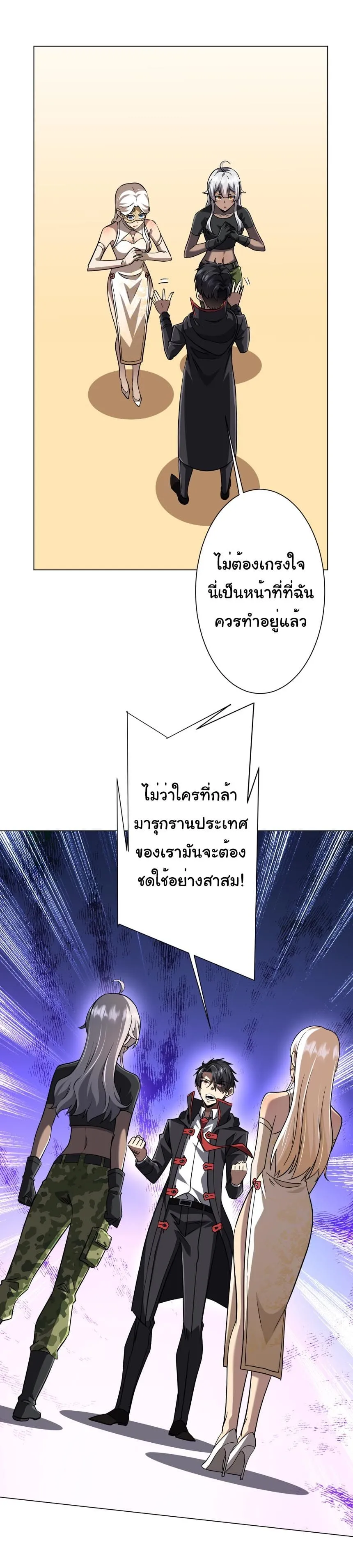 Start with Trillions of Coins ตอนที่ ตอนที่ 296 รูปที่ 23