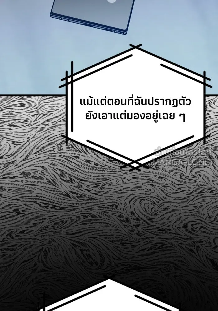 รักนี้ไม่มีรีไซเคิล ตอนที่ 71 รูปที่ 105