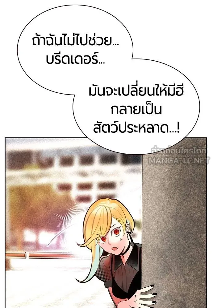 Jungle Juice ตอนที่ 145 รูปที่ 139