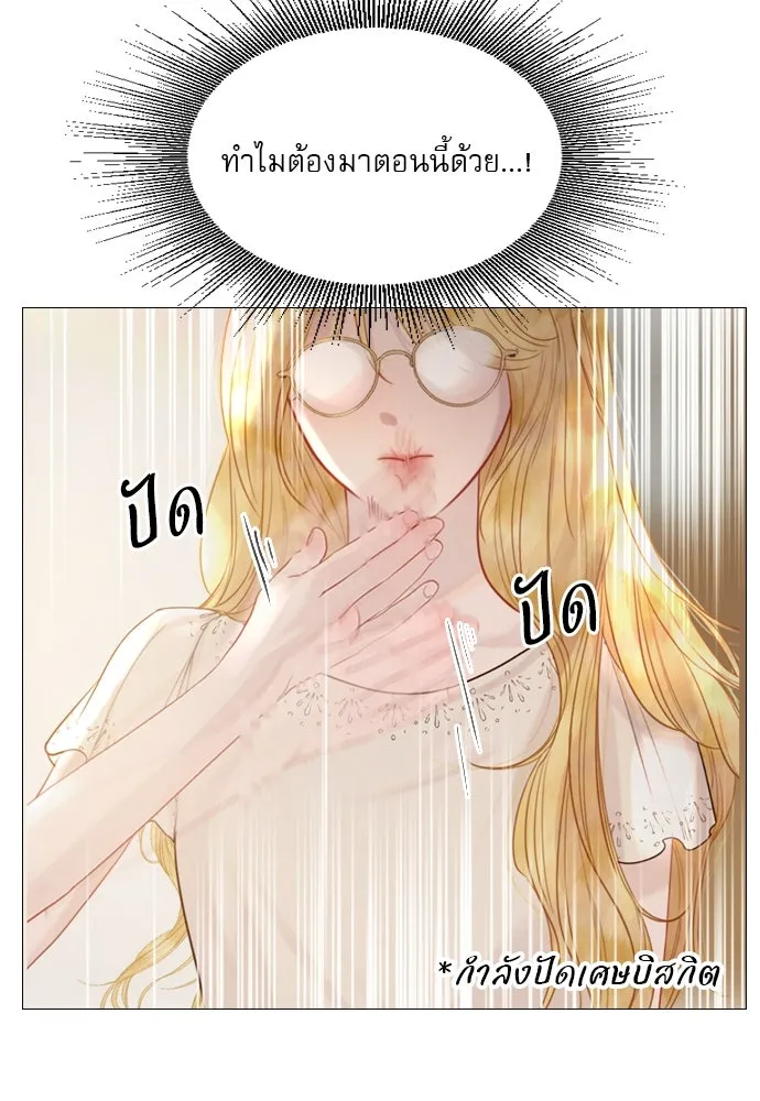 ถ้าไม่ร้อง ก็จงอ้อนวอนซะ ตอนที่ 15 รูปที่ 70