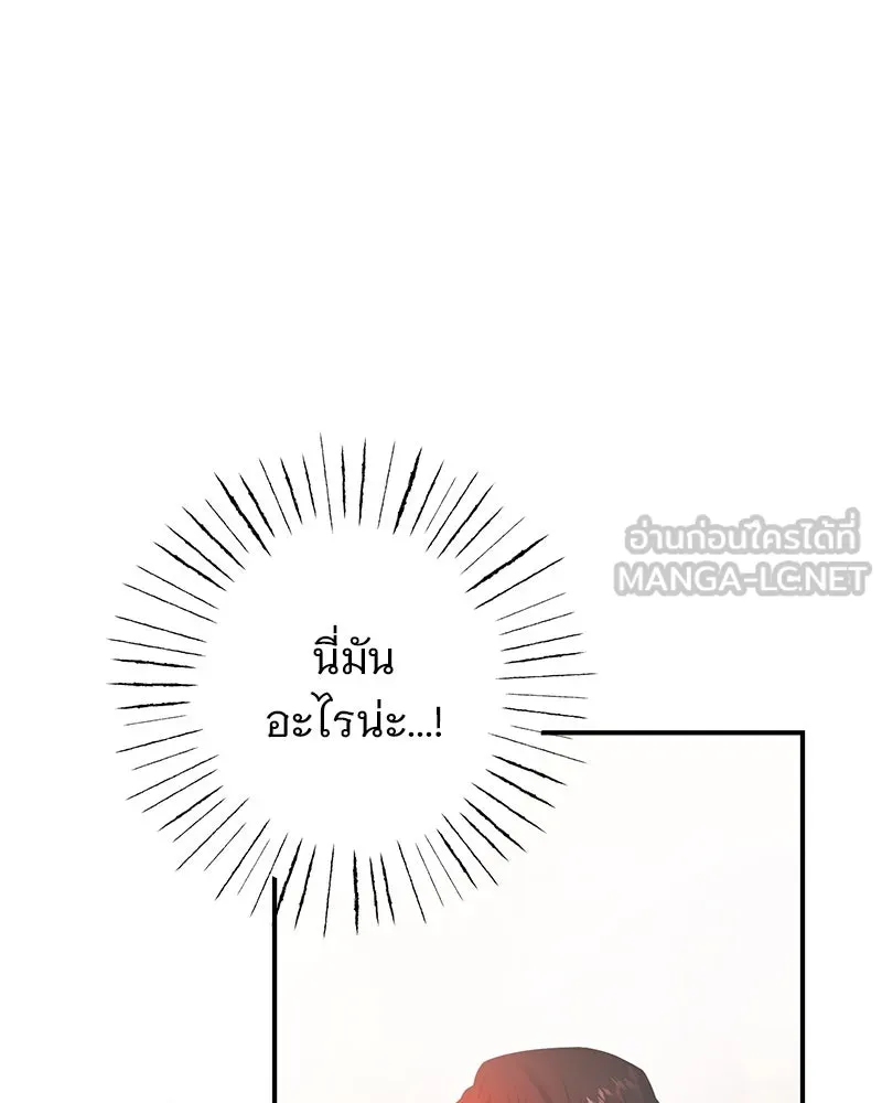 อนาคตพบรัก ตอนที่ 34 รูปที่ 51