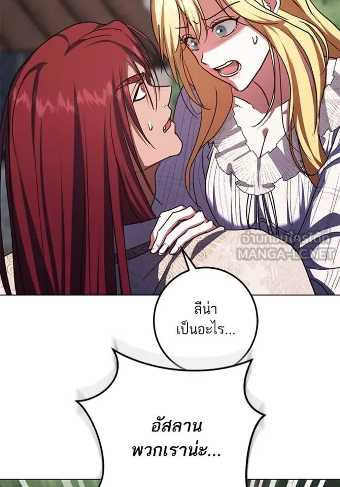 ทางหลุดพ้นของ ตอนที่ 98 รูปที่ 54