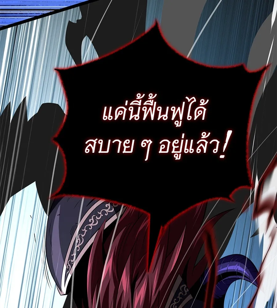 จอมเวทเกิดใหม่ในรอบ 66666 ปี ตอนที่ 149 รูปที่ 52