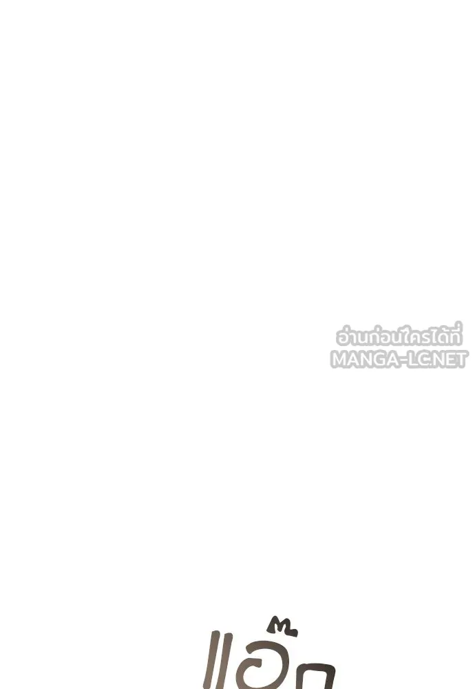 จักรพรรดิคลั่งรักที่เด็กกว่าฉันพันปี ตอนที่ 12 รูปที่ 81