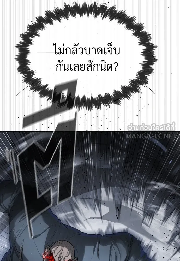 นักฆ่าย้อนวัย ตอนที่ 63 รูปที่ 90