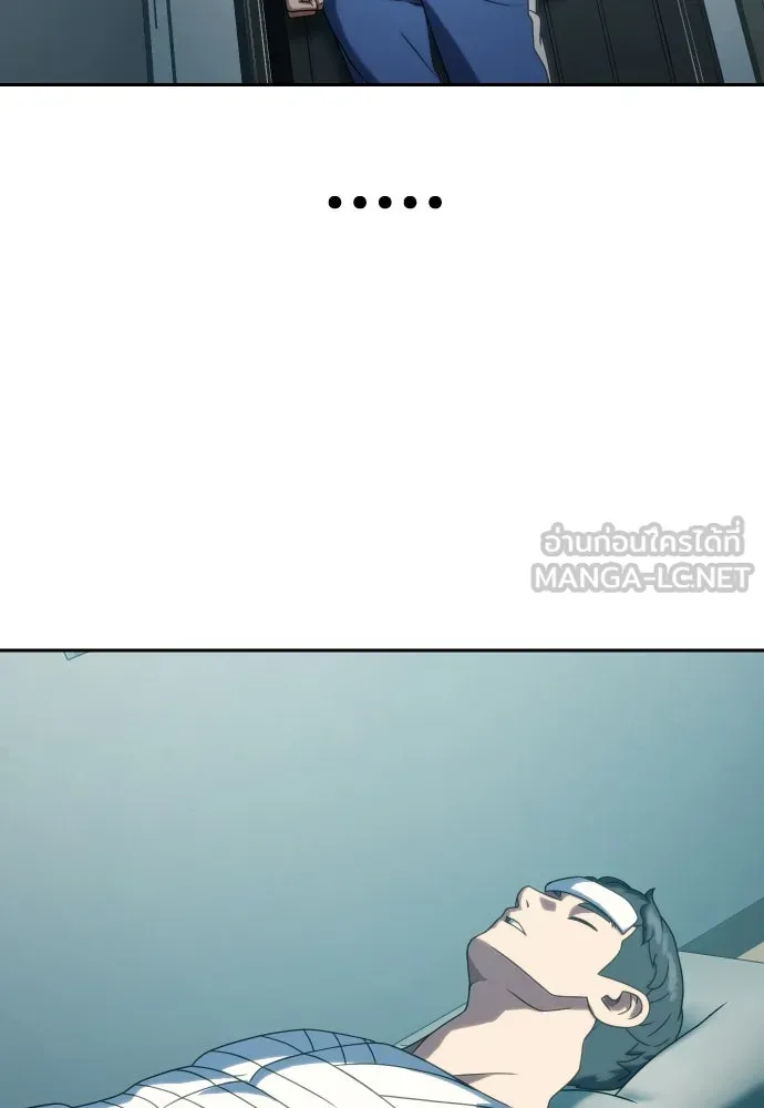 นักรบแช่แข็ง ตอนที่ 24 รูปที่ 75