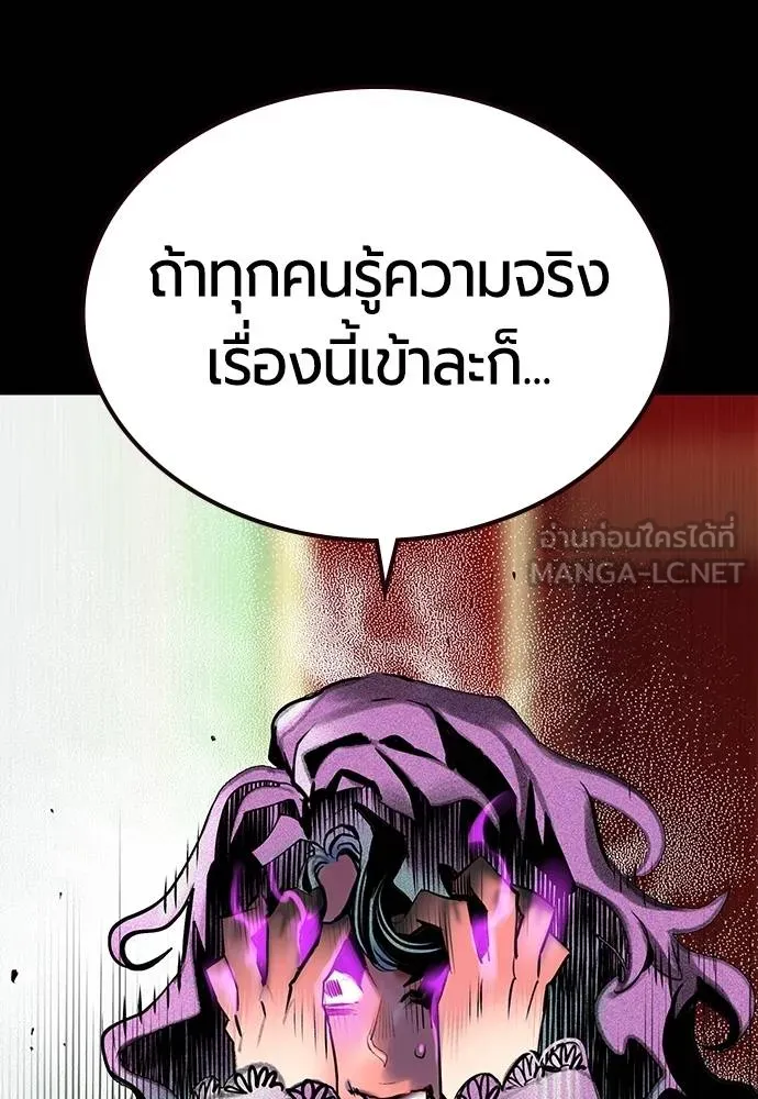 Jungle Juice ตอนที่ 151 รูปที่ 70