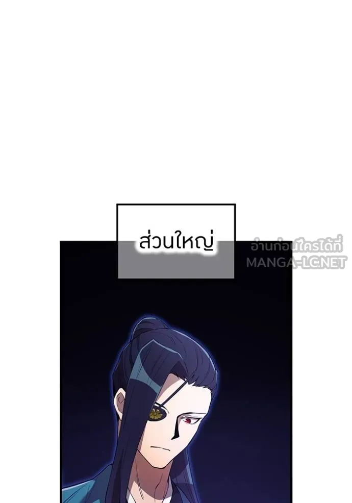 ฮันเตอร์สกิลโกง ตอนที่ 26 รูปที่ 54