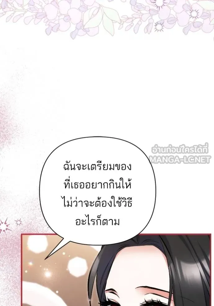 แด่ตัวละครโปรด ตอนที่ 102 รูปที่ 39