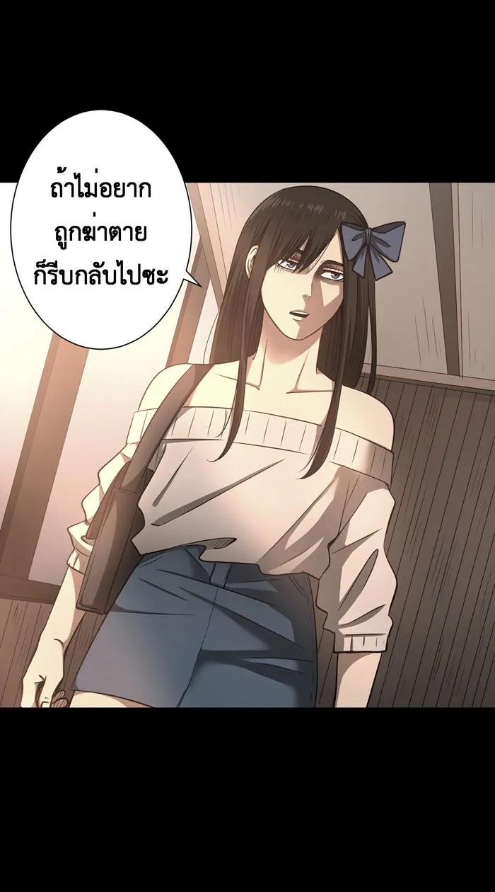 Hunter Game ตอนที่ 42  เกมที่ 4 - สาวประเภทสอง (1) รูปที่ 19