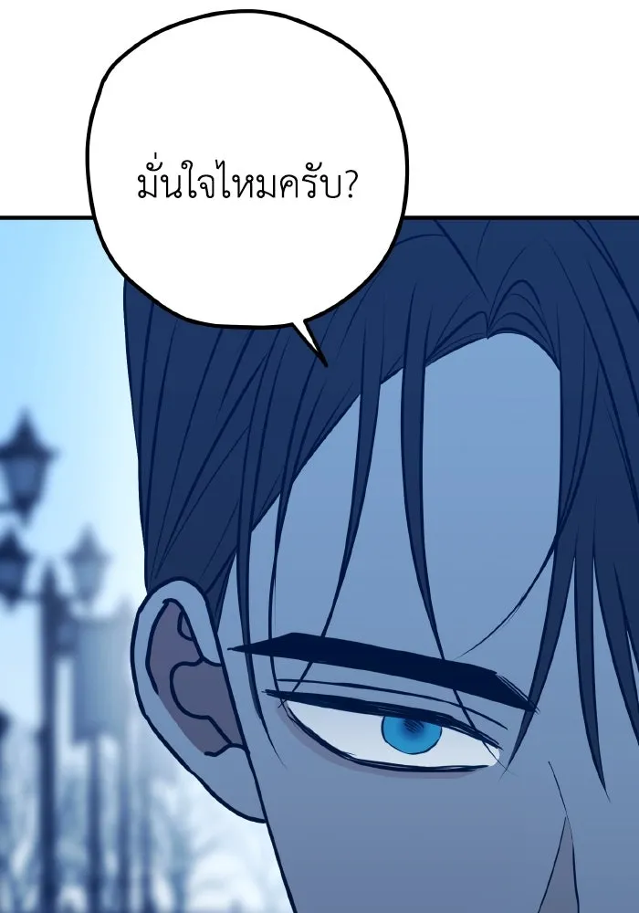 รักนี้ไม่มีรีไซเคิล ตอนที่ 96 รูปที่ 22