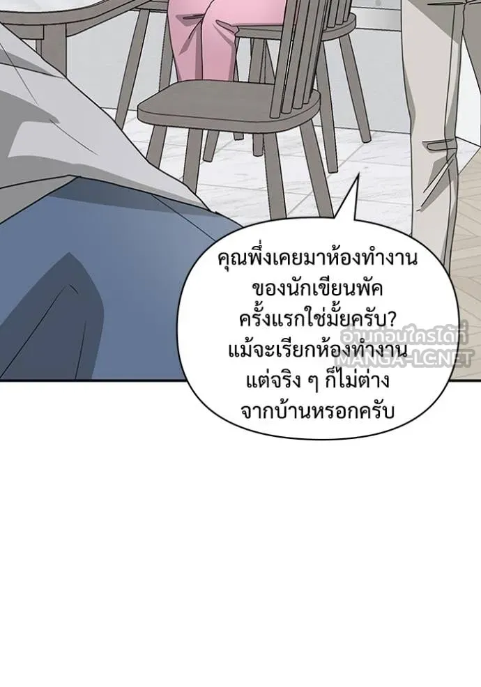 ฉันเนี่ยนะ ตอนที่ 9 รูปที่ 109
