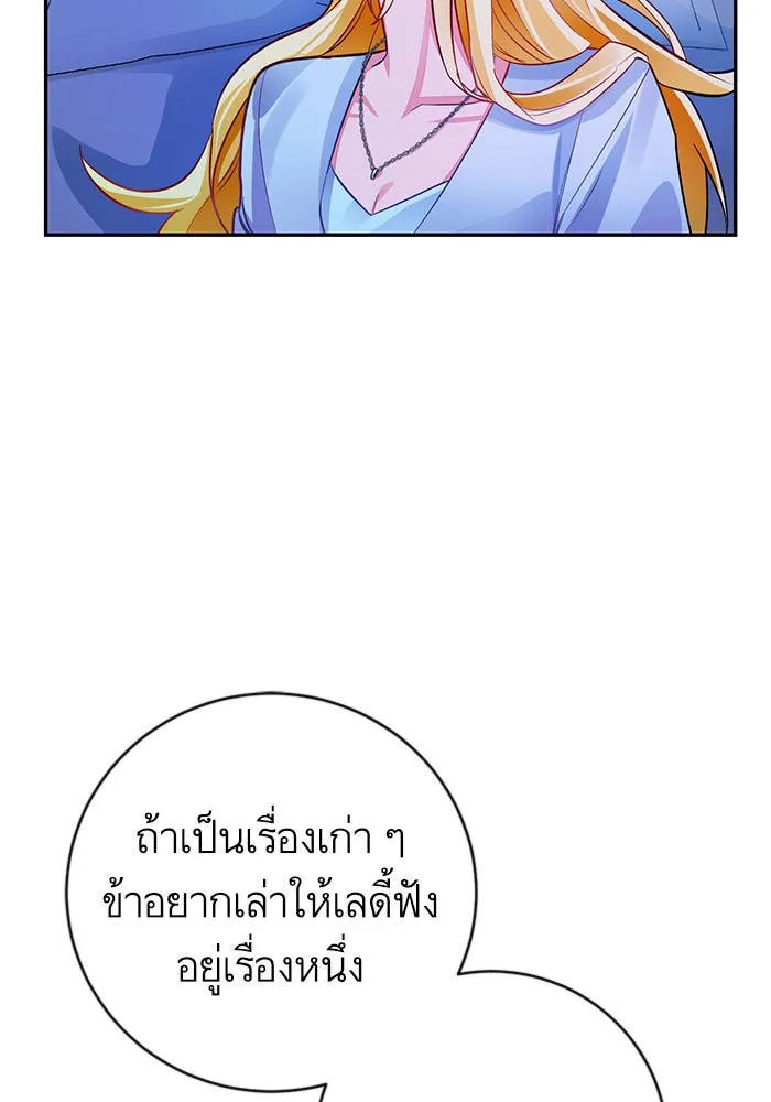 บุตรีดยุกขอไม่แต่งงานbrกับหนุ่มในฝัน ตอนที่ 31 รูปที่ 19