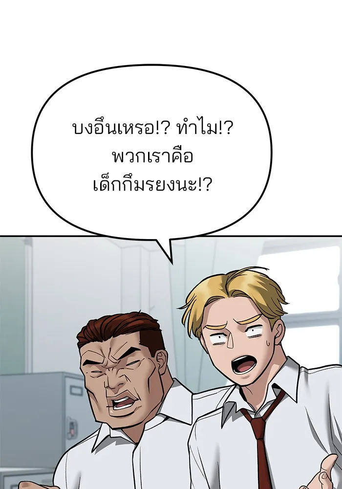 เลวฟาดเลว ตอนที่ 112 รูปที่ 86