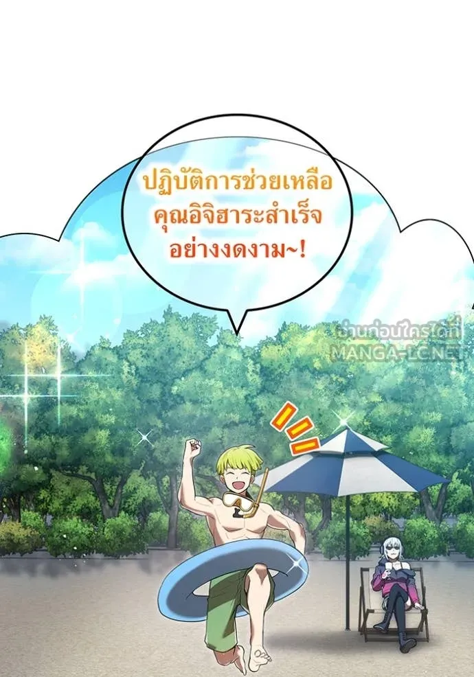 ฮันเตอร์สกิลโกง ตอนที่ 64 รูปที่ 34