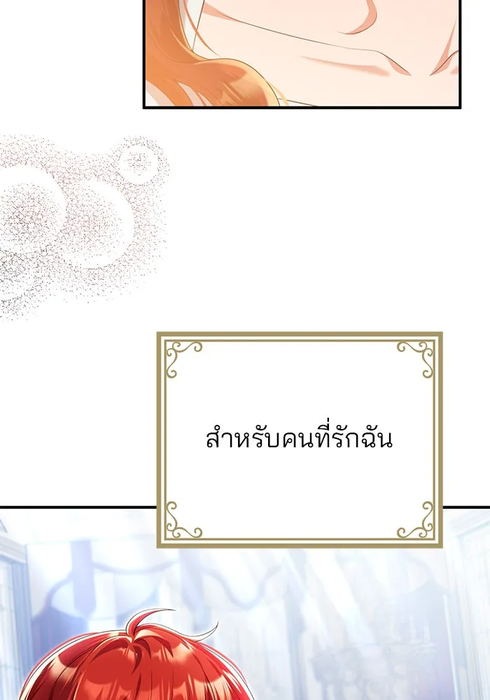 แผนหย่าสามีทรราช ตอนที่ 43 รูปที่ 38