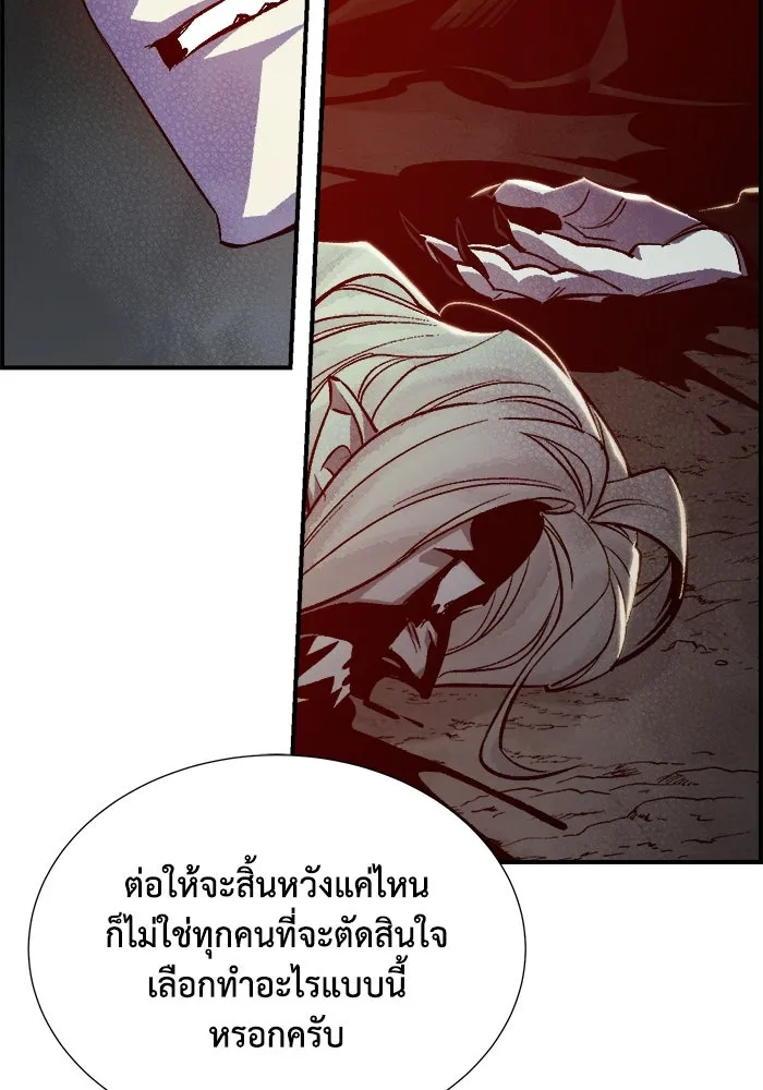 The Lone Necromancer ตอนที่ 24 รูปที่ 29