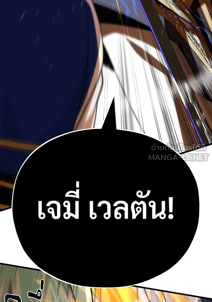 จอมเวทเกิดใหม่ในรอบ 66666 ปี ตอนที่ 139 รูปที่ 39