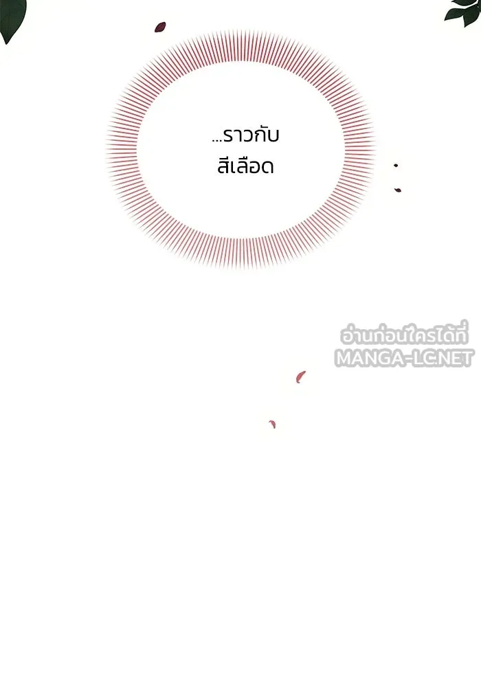 แอชสตาร์ต ตอนที่ 65 รูปที่ 87