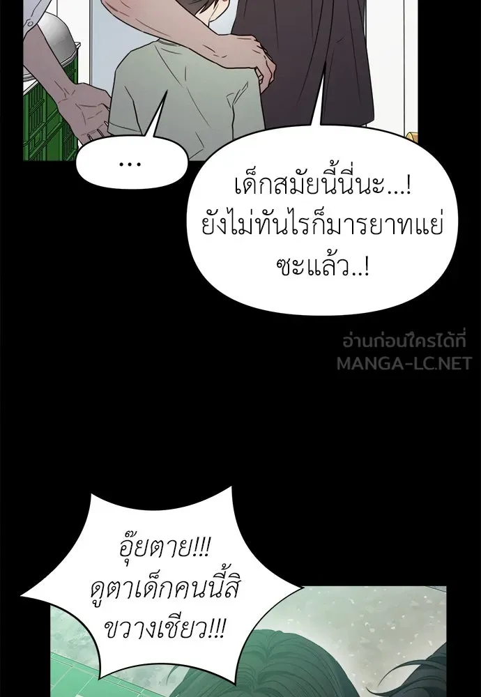 ปรารถนารักอันงดงาม ตอนที่ 92 รูปที่ 12