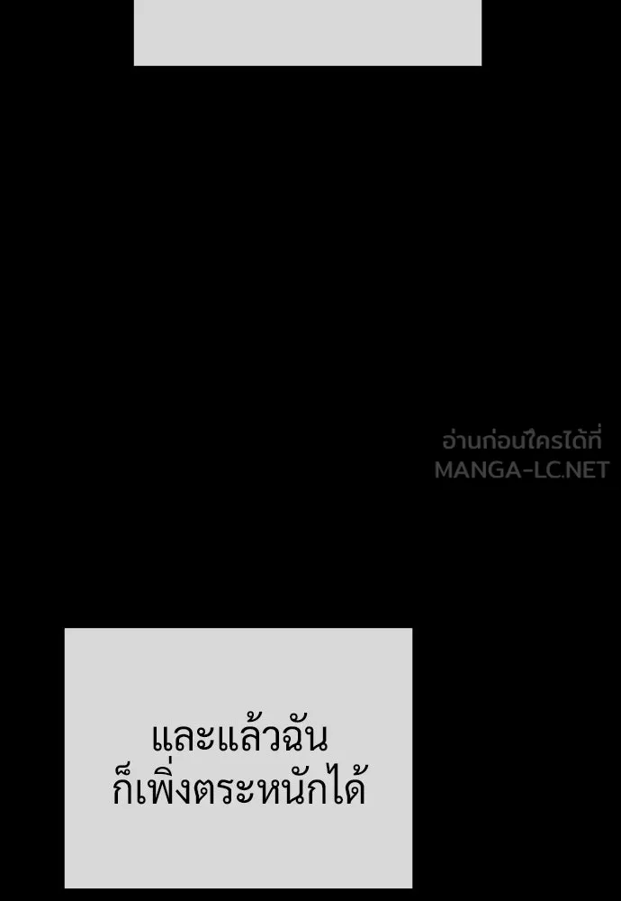 นักฆ่าย้อนวัย ตอนที่ 139 รูปที่ 63