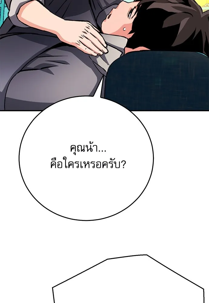 ดรูอิดแห่งสถานีโซล ตอนที่ 126 รูปที่ 115