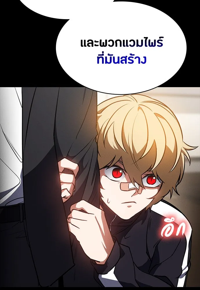 มือสังหารพันธุ์อมตะ ตอนที่ 41 รูปที่ 68