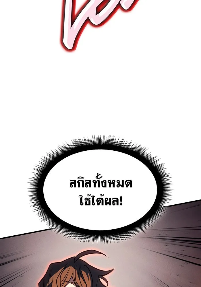 เกิดใหม่พร้อมพลังแห่งราชัน ตอนที่ 60 รูปที่ 112