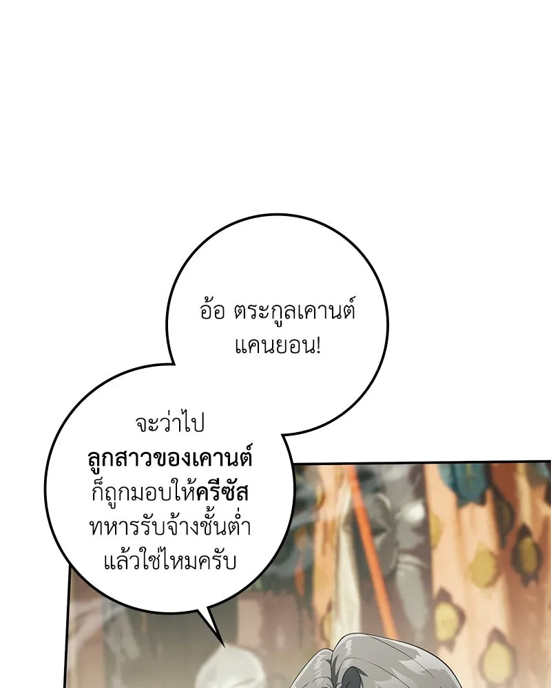 ดัชเชสเชลย ตอนที่ 12 รูปที่ 13