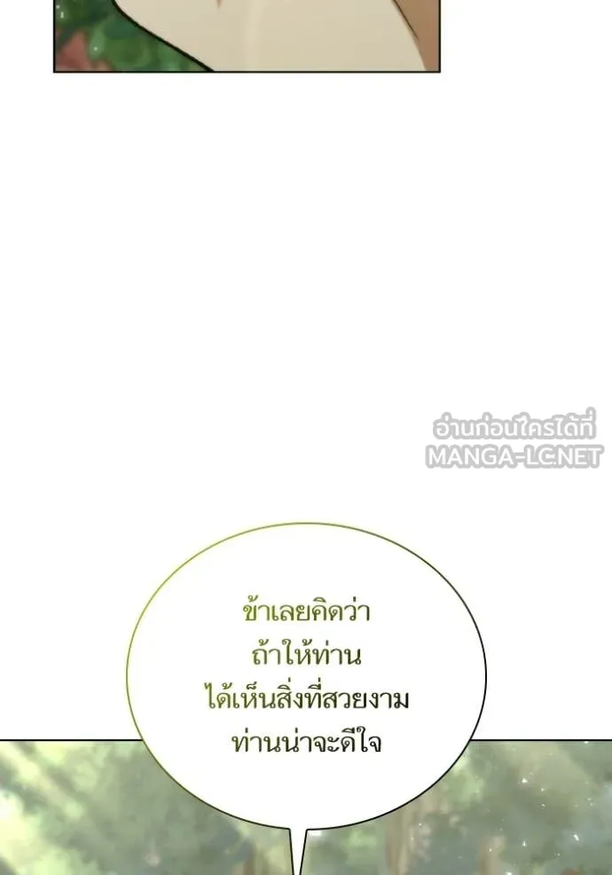 ชาตินี้น้องขอ ตอนที่ 179 รูปที่ 23