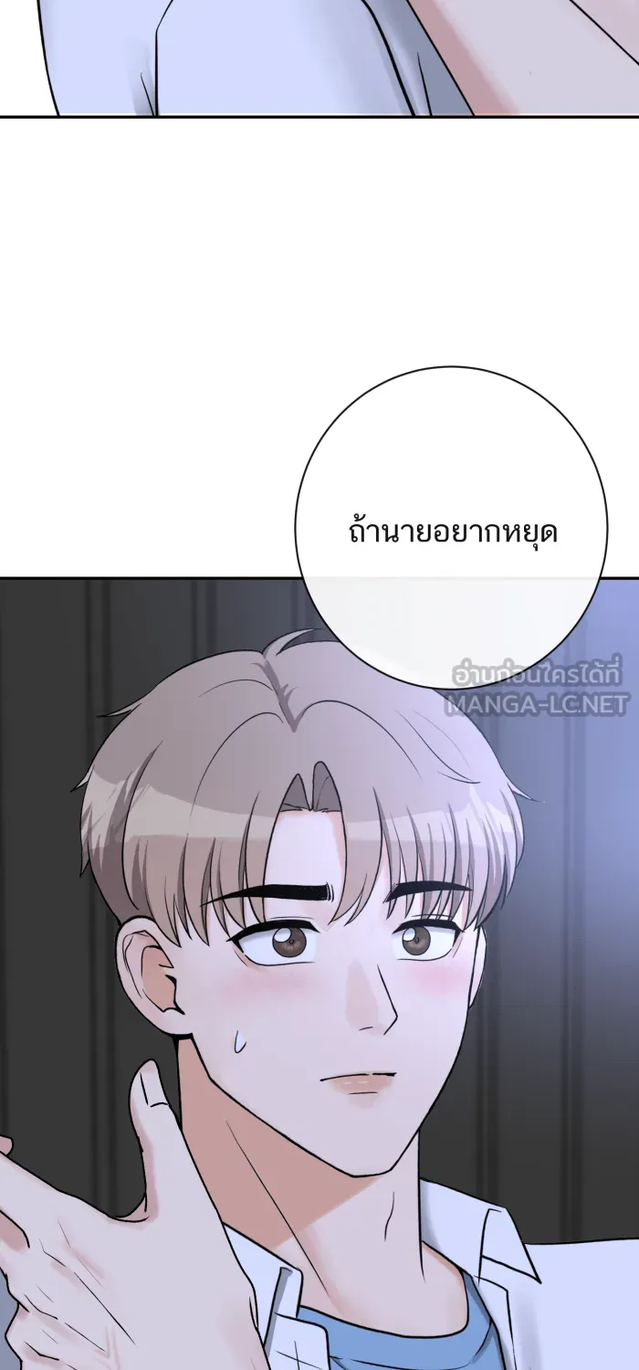 ตื่นมาอีกทีก็เป็นนายเอกไปซะแล้ว ตอนที่ 23 อยากหยุดไหม รูปที่ 36