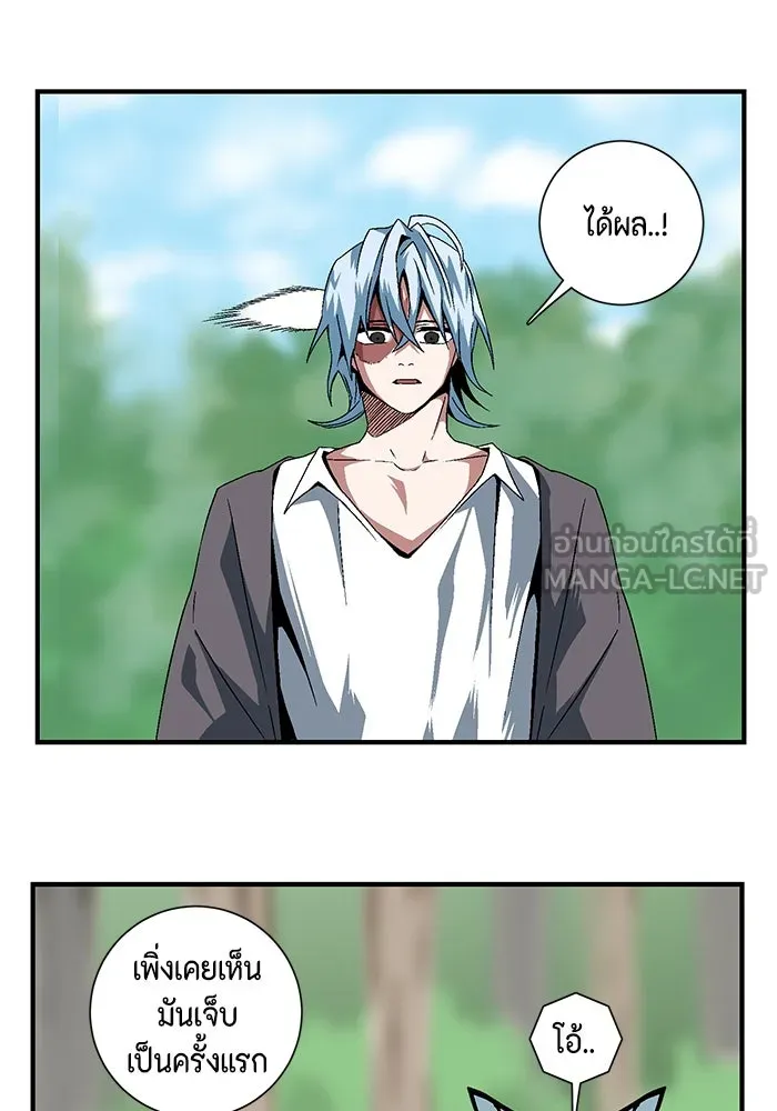 หนึ่งก้าวสู่เจ้ามาร ตอนที่ 13 เคว้งคว้าง (10) รูปที่ 60