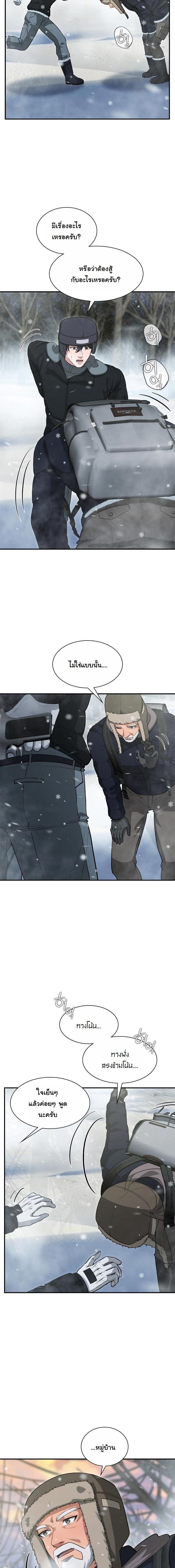 Manga-lc-com อ่านมังงะ อ่านการ์ตูน ออนไลน์ ฟรี Office Worker in the Ice Age Apocalypse ตอนที่ 1 2 3 4 5 6 7 8 9 10 11 12 13 14 ฟรี ไม่มีโฆษณา Manga-lc - อ่าน มังงะ อ่าน การ์ตูน ออนไลน์ อ่านมังงะ ฟรี