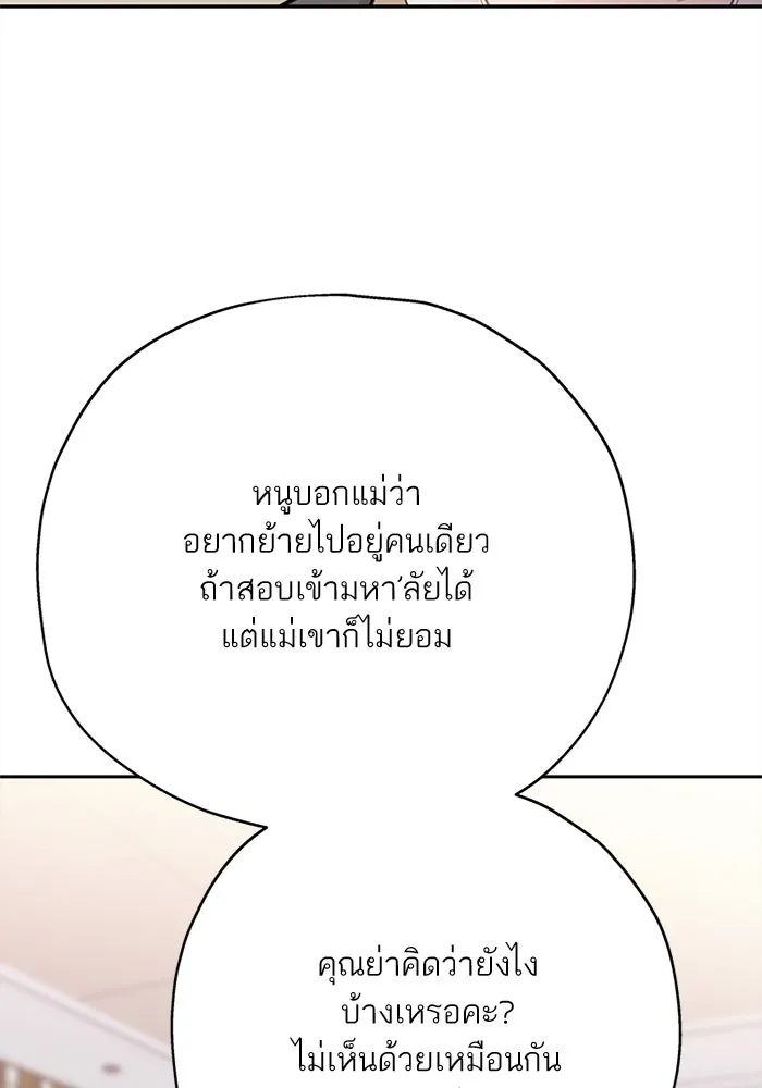 สลับรัก สลับชะตา ตอนที่ 10 รูปที่ 31