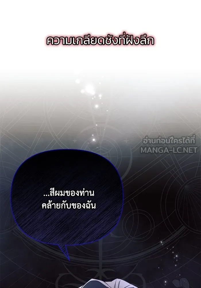 แอชสตาร์ต ตอนที่ 88 รูปที่ 33