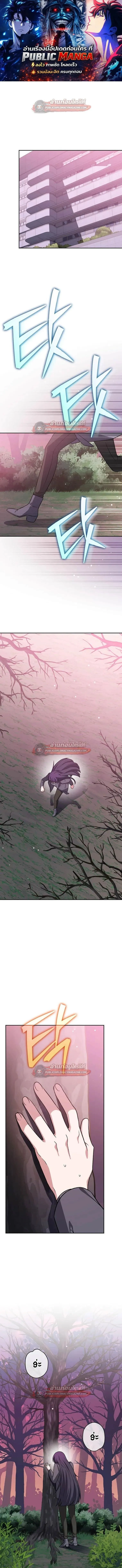 The Novel_s Extra _Remake_ ตอนที่ ตอนที่ 154 รูปที่ 1