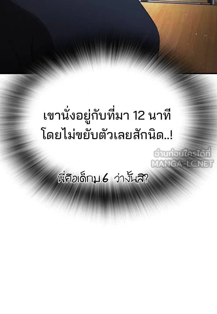 คูเซรา ตอนที่ 22 รูปที่ 92