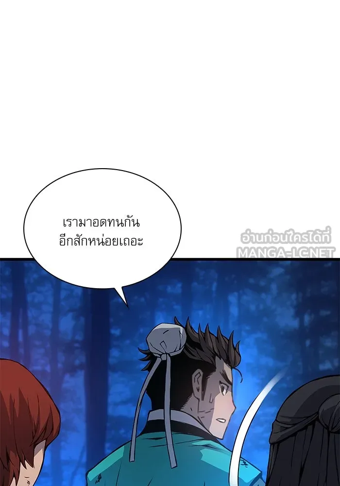 ลับลางลวง ตอนที่ 51 รุ่งอรุณ (1) รูปที่ 99
