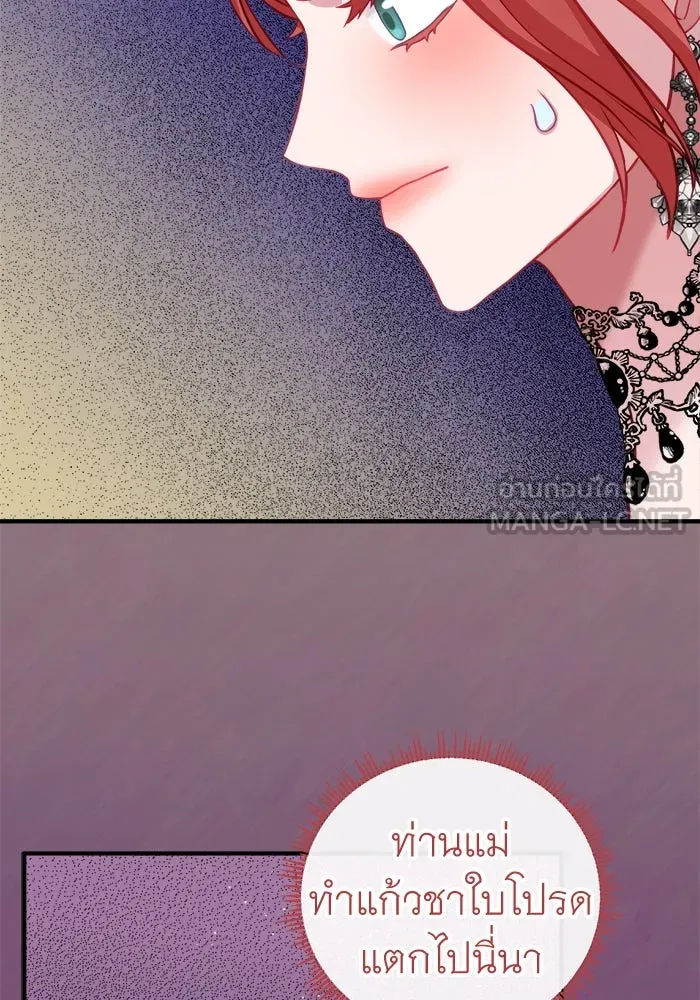 ครอบครัวพรรค์นั้น ฉันไม่มีวันกลับไป ตอนที่ 17 รูปที่ 54