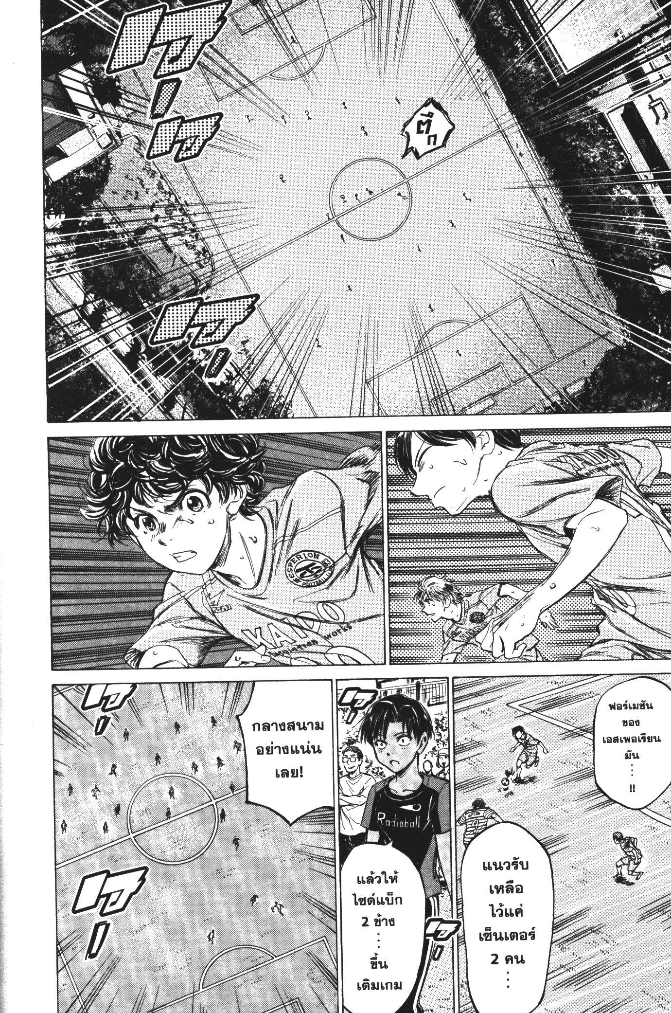 Manga-lc-com อ่านมังงะ อ่านการ์ตูน ออนไลน์ ฟรี Ao Ashi แข้งเด็กหัวใจนักสู้ ตอนที่ 1 2 3 4 5 6 7 8 9 10 11 12 13 14 ฟรี ไม่มีโฆษณา Manga-lc - อ่าน มังงะ อ่าน การ์ตูน ออนไลน์ อ่านมังงะ ฟรี